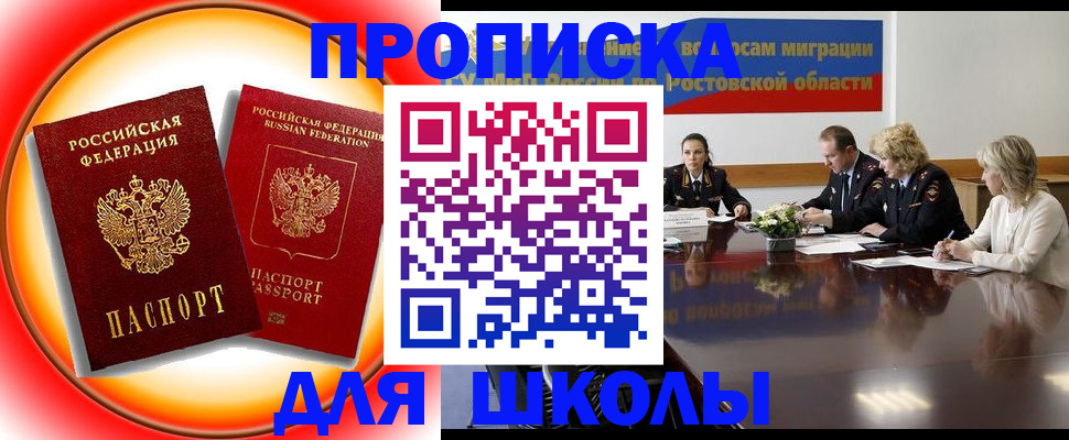 временная регистрация надежно в Немане
