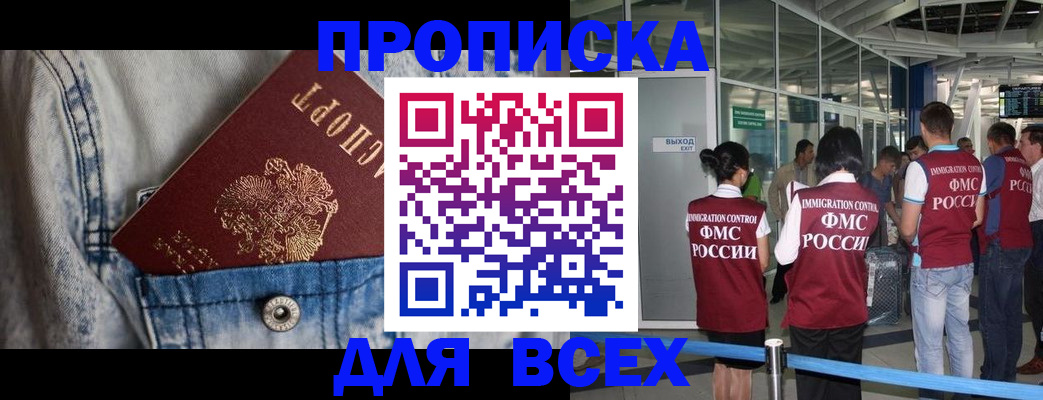прописка для кредита в Немане