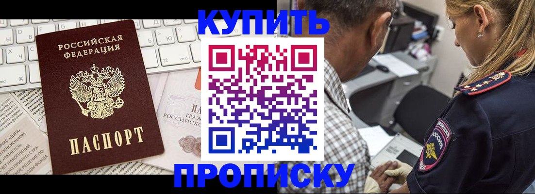 временная регистрация недорого в Немане