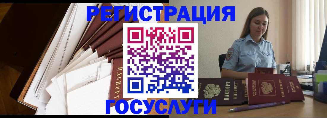 прописка от собственника в Немане