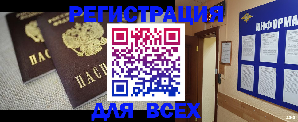прописка для школы в Немане