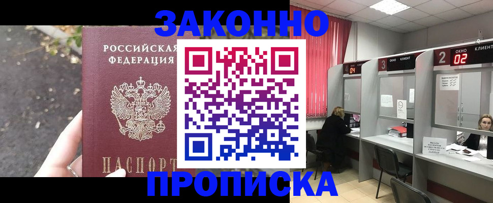 прописка для школы в Немане