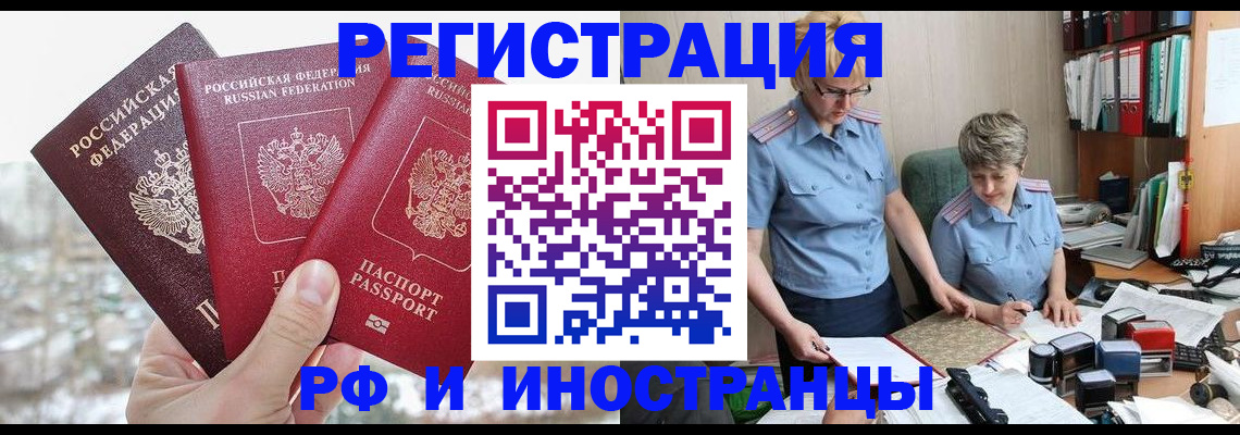 временная регистрация гарантия в Немане