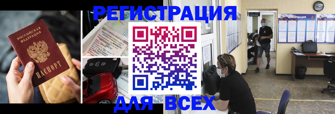 прописка в квартире в Немане