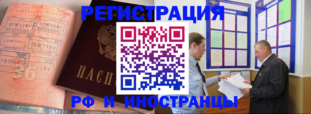прописка иностранных граждан в Немане