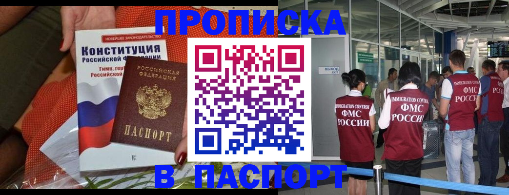 прописка для военкомата в Немане