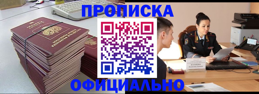временная регистрация законно в Немане