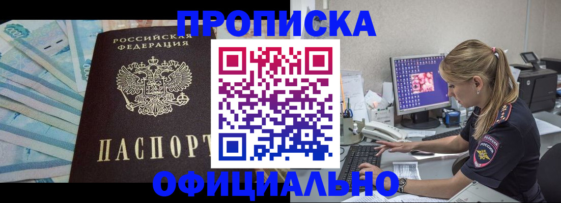 прописка ребенка в Немане